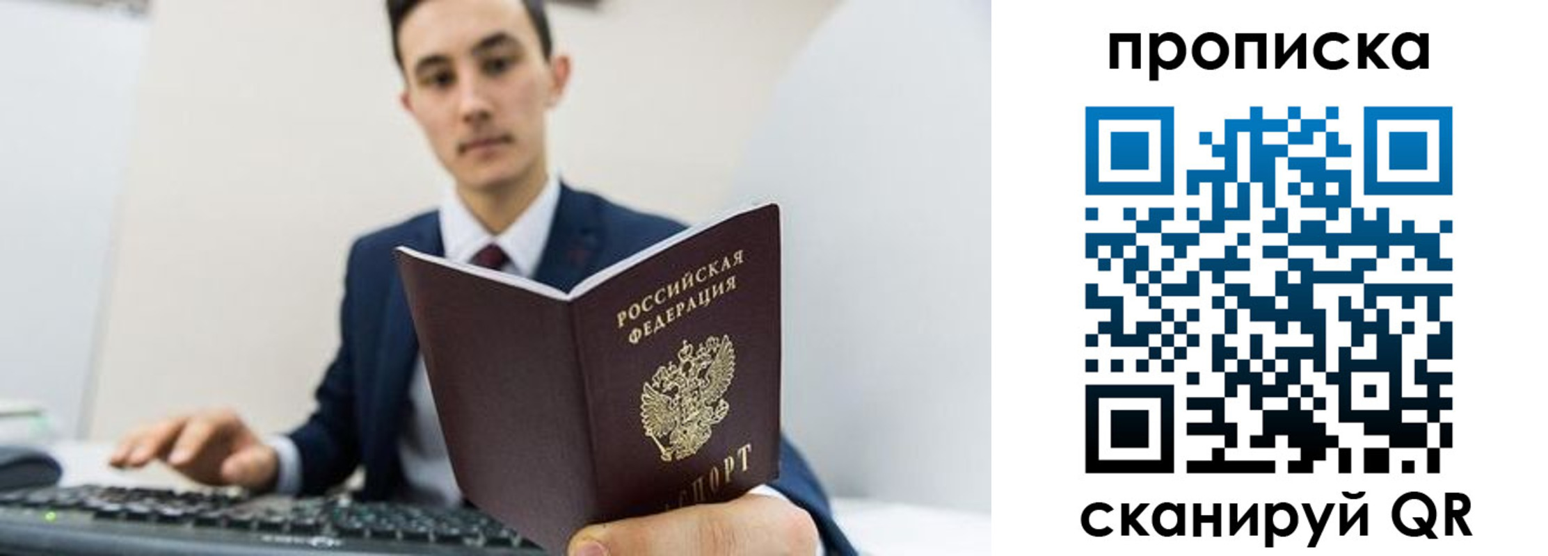 временная регистрация для всех в Пензе